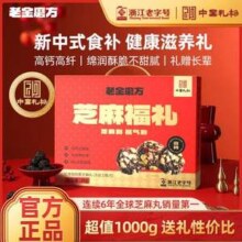 老金磨方 红枣核桃黑芝麻丸 1kg礼盒装