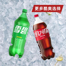 可口可乐 Coca-Cola 碳酸饮料 可乐1.25L+雪碧1.25L