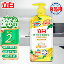 立白 佛手柑生姜洗洁精1kg 洗碗液洗涤灵