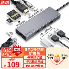 ThinkPad 思考本 联想 Type-C扩展坞 USB-C转HDMI转接头 分线器 千兆网口 华为苹果电脑