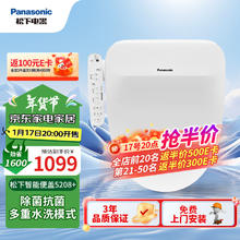 松下 Panasonic 智能马桶盖除菌抗菌通用即热式活水过滤多重清洗升级款 5208+