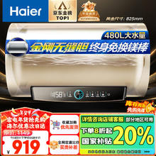 Haier 海尔 EC8001-PD3(U1) 电热水器 80升 一级能效