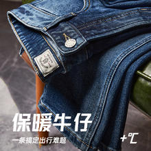 七匹狼 牛仔裤男裤时尚百搭水洗休闲长裤子保暖商务潮