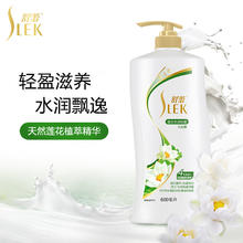 88VIP会员：舒蕾 莲花水润轻盈洗发水清爽控油植萃滋养洗头膏露600ml