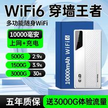 百亿补贴：LB-LINK 新随身wifi充电宝二合一上网办公租房宿舍户外移动便携无线路由器