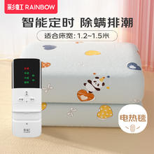 RAINBOW 电热毯双人双控 定时除螨 长1.8米宽1.2米