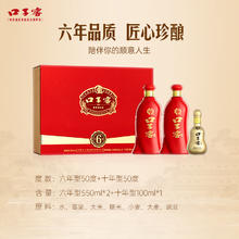 口子窖 六年型 50度 兼香型白酒 550ml*2瓶 礼盒装