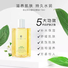 BATH&BLOOM 泰国茉莉按摩油170ml渗透润肤SPA舒缓紧致身体