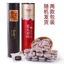 茶人岭 茶叶 菊花普洱茶  云南熟普小沱茶拼配调味茶250g