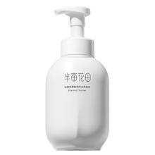 半亩花田 米酵氨基酸泡泡洁面慕斯 500ml