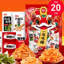 卫龙 零食大礼包360g/约20包*2件