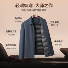 杉杉 SHANSHAN 男士白鸭绒羽绒服SSR234105616W