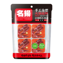 名揚名扬火锅底料牛油麻辣360g (90g*4颗)手工全型串串麻辣烫香锅