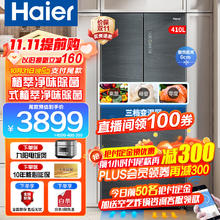 海尔 Haier BCD-410WLHFD4DDYU1 多门冰箱 410升
