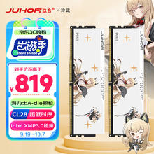 玖合 32GB(16GBx2)套装 DDR5 6000 台式机内存条 玲珑系列无灯 海力士A-die颗粒 CL28 助力AI
