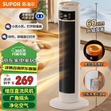 苏泊尔 石墨烯暖风机/取暖器/电暖器/电暖气片/电热扇