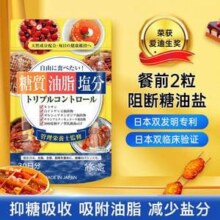 日本进口，SHUUI 修意 糖油盐热控片60粒