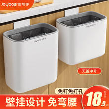 佳帮手 oybos 佳帮手 厨房垃圾桶无盖中号家用橱柜门壁挂式厕所卫生间客厅悬挂垃圾桶