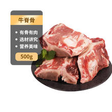 科尔沁 炖汤牛骨 1kg