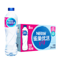 Nestlé Pure Life 雀巢优活 20点开始：雀巢优活 饮用水 纯净水550ml*24瓶 整箱装 符合欧盟标准￥16.48 5.5折 比上一次爆料降低 ￥3.51