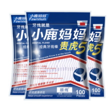小鹿妈妈经典牙线棒超细清洁牙缝舒适深洁家庭装大包装牙线盒剔牙线家用 【家庭袋装】 100支 3袋