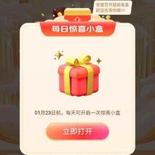 促销活动：京东 超级盲盒会场 抽盲盒 领6减5元超市优惠券