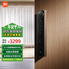 小米 Xiaomi M30 Pro XMZNMS14OD 双摄智能电子锁