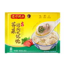 湾仔码头上海风味荠菜猪肉大馄饨600g30只云吞早餐夜宵生鲜速食冷冻食品