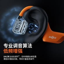 SHOKZ 韶音 OpenRun Pro 2 S820骨传导蓝牙耳机基普乔格 开放式耳机 运动跑步
