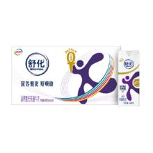 舒化 SHUHUA 伊利舒化无乳糖高钙牛奶220ml*24盒整箱0乳糖送礼长辈