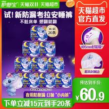 护舒宝 防漏考拉安睡裤超长夜用卫生巾XL加大码20条