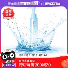 【自营】FANCL芳珂温和卸妆油120ml敏感肌深层清洁眼唇脸部卸妆乳
