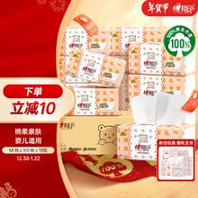 心相印 婴儿抽纸 3层*110抽*15包(210*161mm)