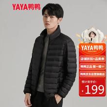 YAYA 鸭鸭（YAYA）轻薄羽绒服男冬季保暖立领中青年爸爸外套男背心外衣 DSD07A0010