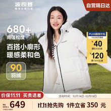 限移动端、京东百亿补贴：波司登 羽绒服女经典加厚百搭宽松连帽保暖90绒外套B20145112E 糙白