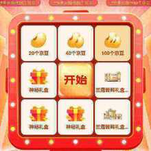 促销活动、15日10点：京东 大牌奥莱 支付1分钱抽奖