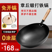 限移动端、京东百亿补贴：冀铁锤 章丘炒锅铁锅炒菜锅不易粘锅手工锻打无涂层老式熟铁锅燃气灶32cm 锤点黑锅 32cm