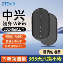 百亿补贴：ZTE 中兴 随身wifi通用移动无线网络车载便携式出租房充电办公