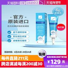【自营】KeloCote/芭克疤克祛疤膏硅酮凝胶官方淡疤增生修复6g
