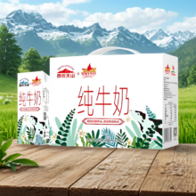 plus会员：西牧天山 新疆纯牛奶200ml*10盒整箱  2024年10月产