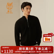 20点开始：鹿王 100%纯山羊绒衫男士半高领拉链商务针织毛衣套衫24秋冬新款 神秘黑 2XL 185/100A