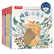 乐乐趣触摸书幼儿早教宝宝0-3岁