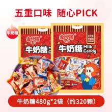 goldenmonkey 金丝猴 牛奶糖 500g 约160颗/袋