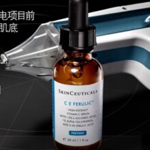 13日20点开始、限720件：修丽可CE修护精华15ml体验装 护肤品抗氧修护淡纹紧致