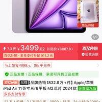 苹果 Apple iPad Air 11英寸Air6平板 M2芯片 2024款