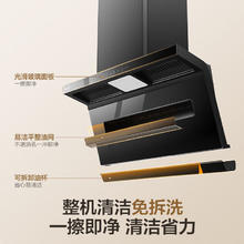 名气 MQ 老板油烟机27立方变频超薄顶侧双吸7字型烟灶套装三腔挥手智控 小黑翼A586