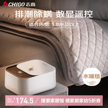 志高 水暖毯双人电褥子（长2.0米宽1.8米）遥控数显调温水循环水热毯