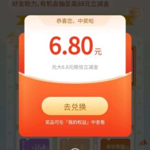 光大银行App首页 权益服 我的活动更多 借记卡专区 年度账单分享礼