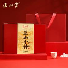 正山堂 茶业特级正山小种红茶礼盒装正宗传统烟熏桐木关年货送礼送长辈