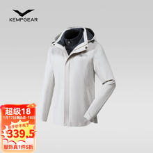 凯蒙戈尔 KEMP gEaR 硬壳三合一冲锋衣